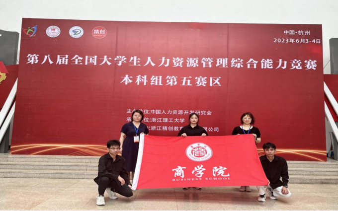 第八届全国大学生人力资源管理综合能力竞赛通讯稿614.png