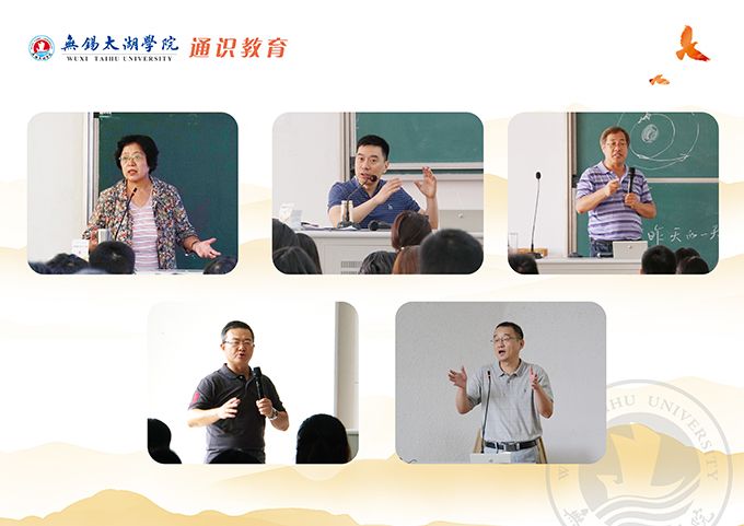 无锡太湖学院2018年通识教育课开讲5.jpg