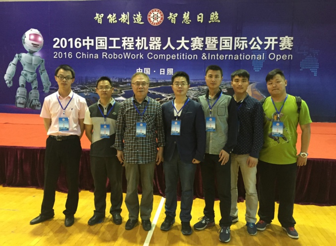 2016中国工程机器人大赛暨国际公开赛带队老师及参赛队伍合影.JPG
