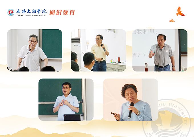 无锡太湖学院2018年通识教育课开讲3.jpg