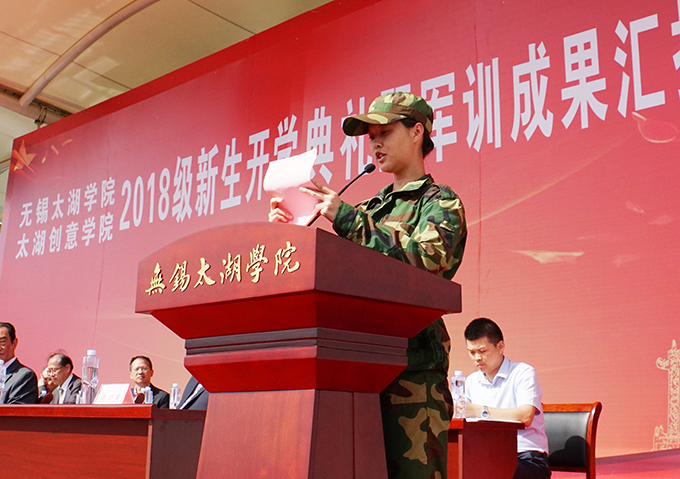 无锡太湖学院隆重举行2018级新生开学典礼暨军训成果汇报表演大会8.jpg