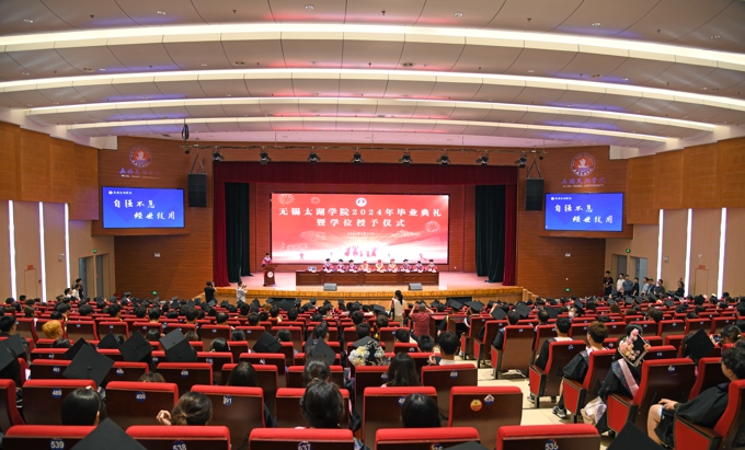 无锡太湖学院2024届毕业典礼圆满举行1.jpg