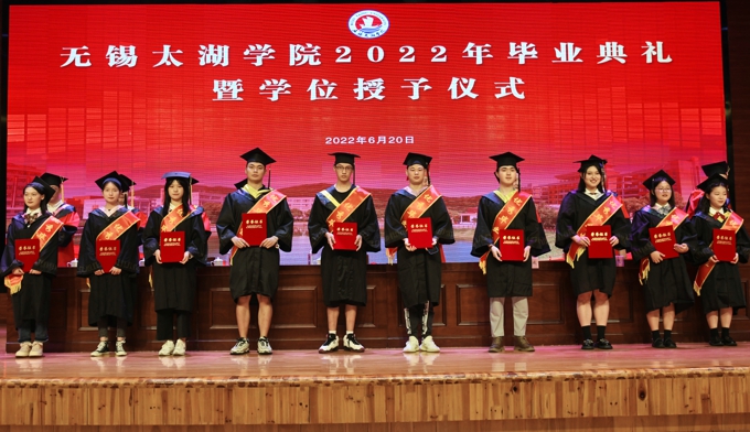 无锡太湖学院隆重举行2022届毕业典礼暨学位授予仪式10.jpg