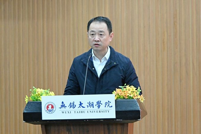 太湖学院产教融合发展论坛暨电商实训基地成立大会圆满举行