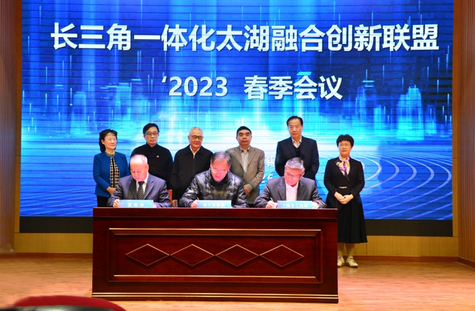 太湖学院集聚专家学者 共绘长三角一体化 “无锡篇章”9.jpg