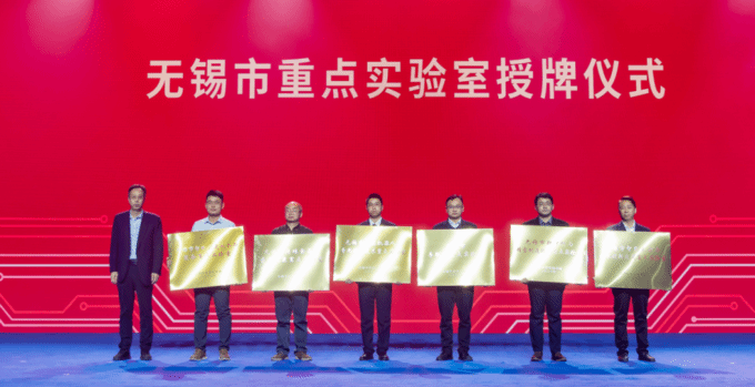 喜报:我校成功获批无锡市首批重点实验室3.png