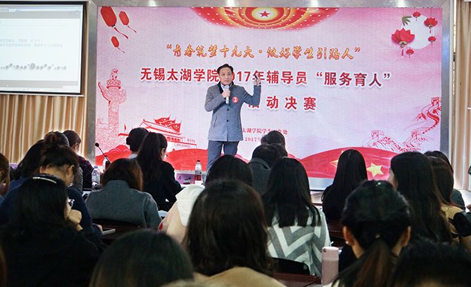 我校2017年度辅导员“服务育人”演讲活动决赛成功举办8.jpg