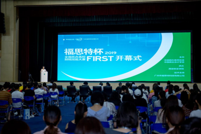 无锡太湖学院学子在2019全国民办高校财税技能大赛中荣获一等奖