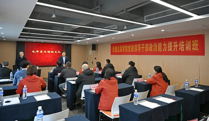 我校举办2024年党政领导干部政治能力提升培训班4.jpg