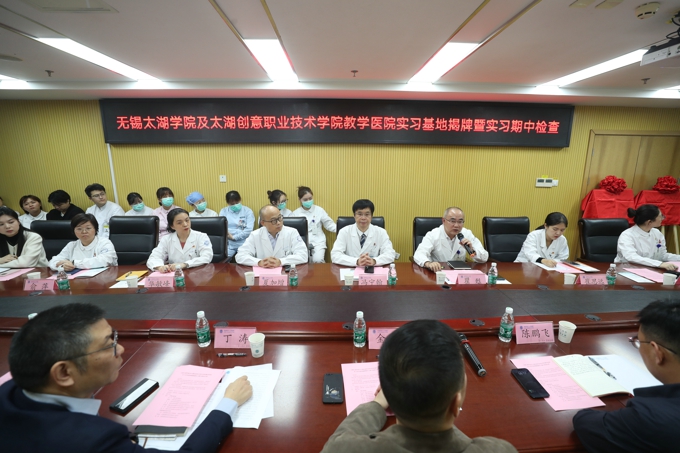 无锡太湖学院与无锡市第二人民医院教学医院实习实训基地揭牌仪式隆重举行8.jpg
