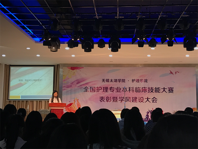 我校护理学院隆重召开全国护理专业本科临床技能大赛表彰暨学风建设大会3.png