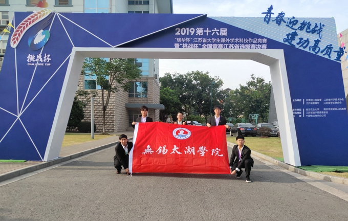 我校在第十六届“挑战杯” 竞赛中喜获佳绩1.jpg