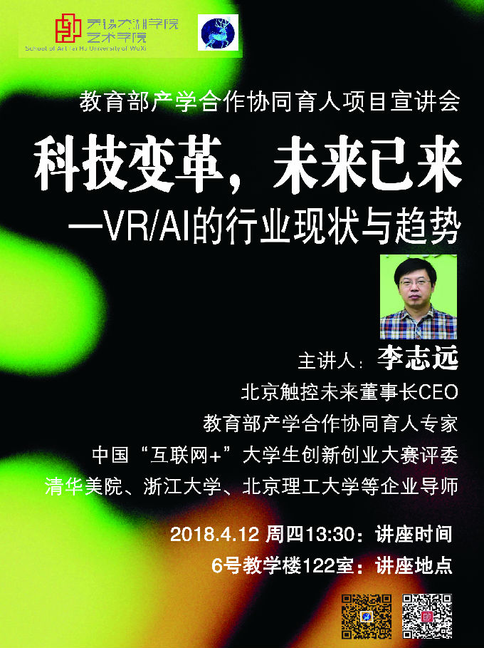 20180412 李志远.jpg