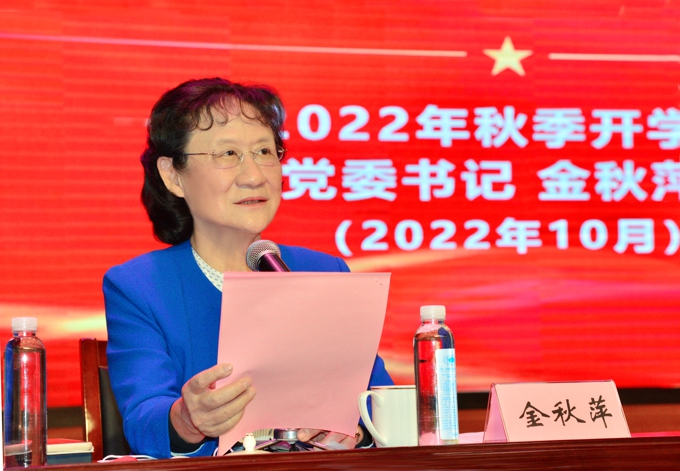 学校党委书记金秋萍为2022级新生讲授开学第一课2.jpg