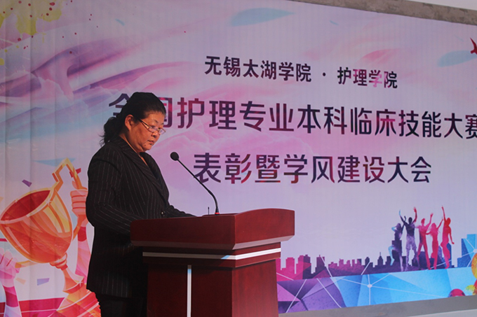 我校护理学院隆重召开全国护理专业本科临床技能大赛表彰暨学风建设大会6.jpg