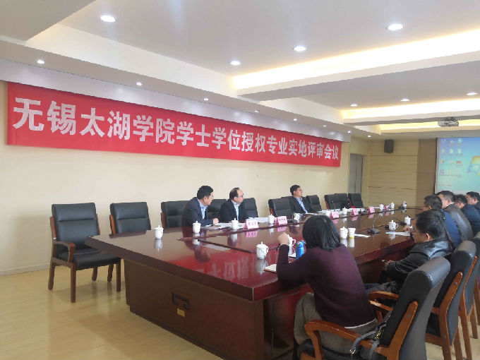 我校召开审计学、绘画专业学士学位授予权专家评审会5.JPG