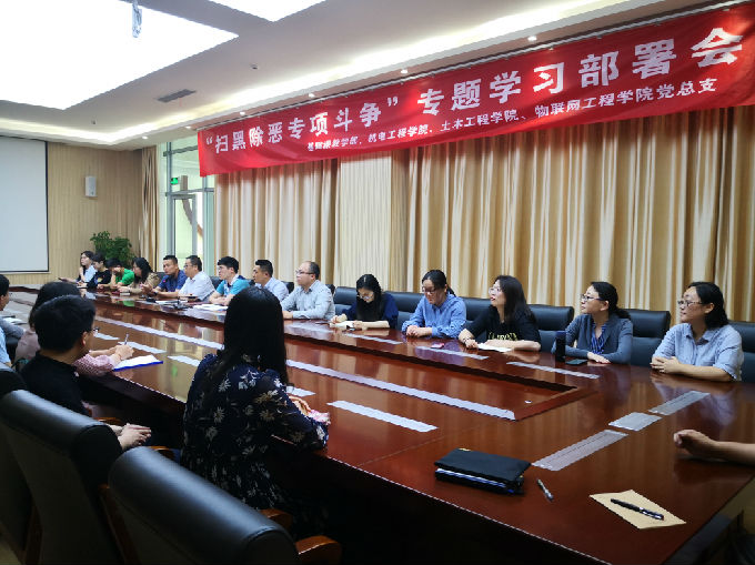 扫黑除恶1 (1).jpg