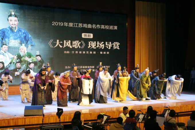“江苏戏曲名作高校巡演”——锡剧《大风歌》专场演出走进我校3.JPG