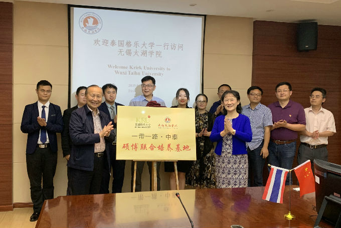 一带一路·中泰硕博联合培养基地揭牌仪式举行1.jpg