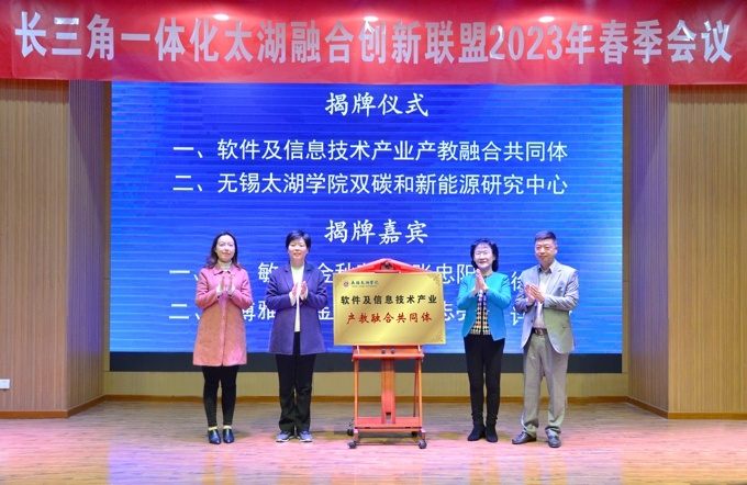 太湖学院集聚专家学者 共绘长三角一体化 “无锡篇章”4.jpg