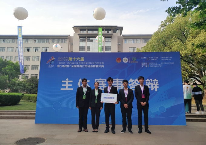 我校在第十六届“挑战杯” 竞赛中喜获佳绩3.jpg