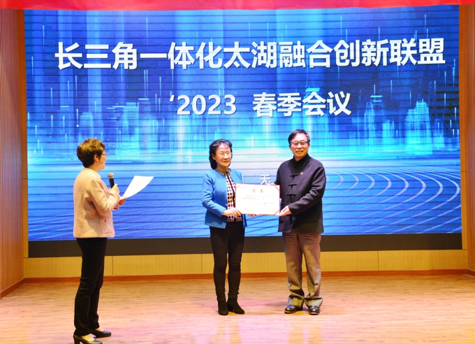 太湖学院集聚专家学者 共绘长三角一体化 “无锡篇章”8.jpg