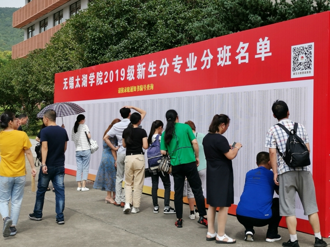 无锡太湖学院喜迎2019级新生3.jpg