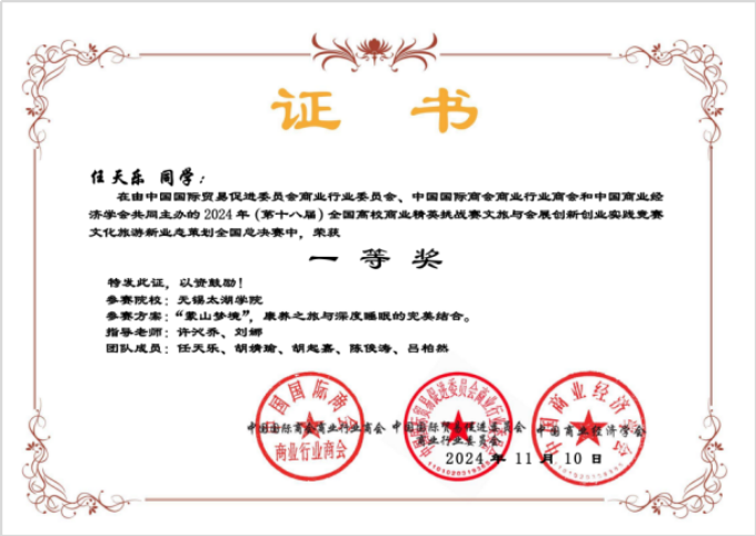 喜报 文旅获奖139.png