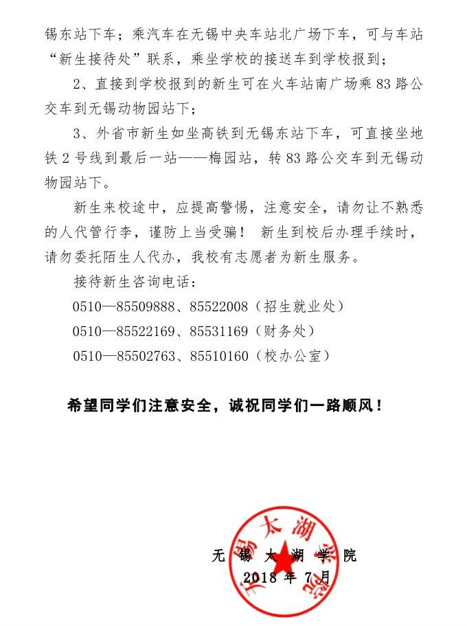 入学须知4.jpg