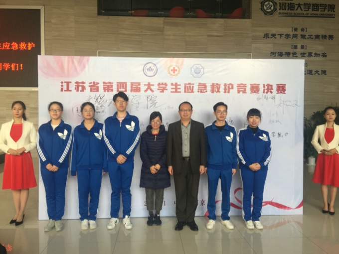 我校在江苏省高校第四届应急救护技能决赛中荣获二等奖2.jpg