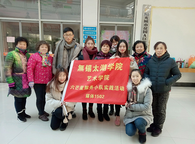 媒体1502班“六芒星”团队赴无锡市阳光城市花园社区开展志愿服务活动.jpg