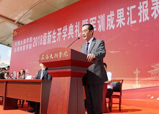 无锡太湖学院隆重举行2018级新生开学典礼暨军训成果汇报表演大会2.jpg
