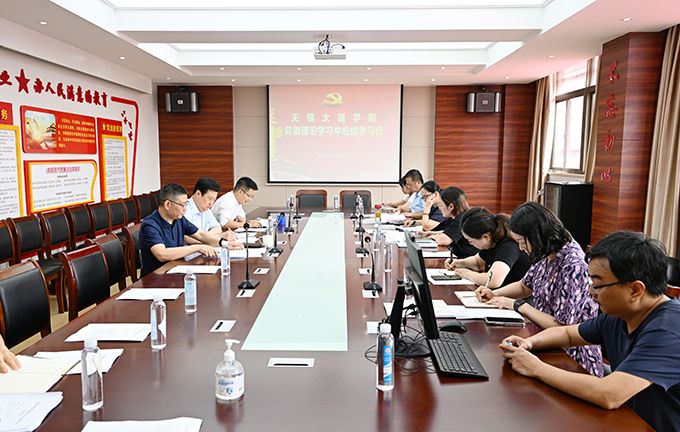 我校召开党委理论学习中心组学习会1.jpg