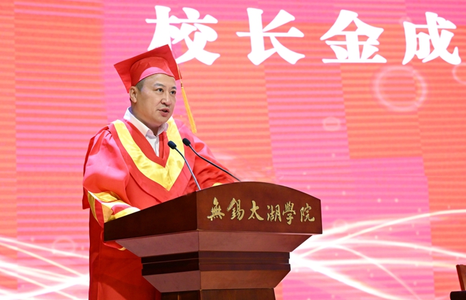 无锡太湖学院2024届毕业典礼圆满举行3.jpg