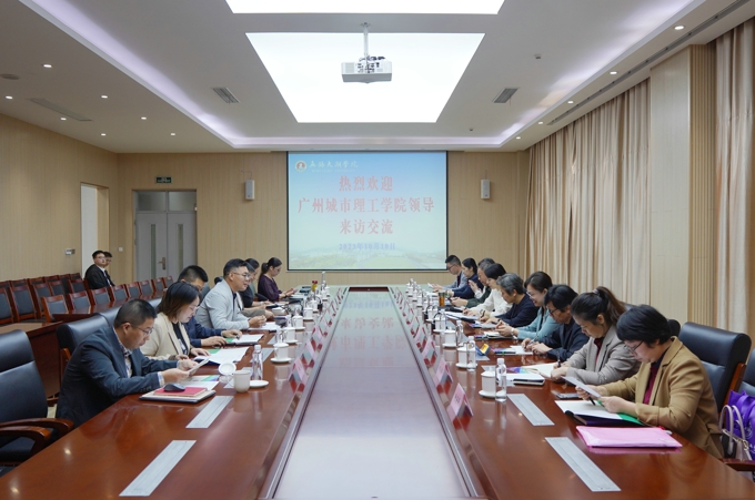 广州城市理工学院领导来校调研交流1.jpg