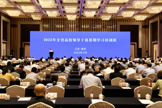 我校校长金成参加全省高校领导干部暑期学习培训班