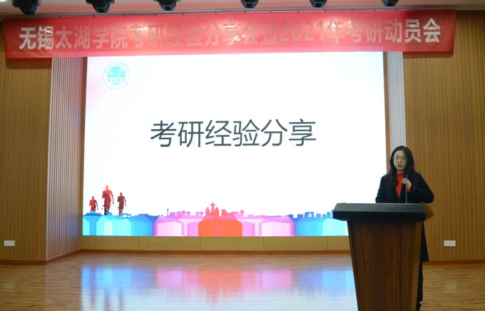 我校考研经验分享会暨2021年考研动员会成功举办4.jpg