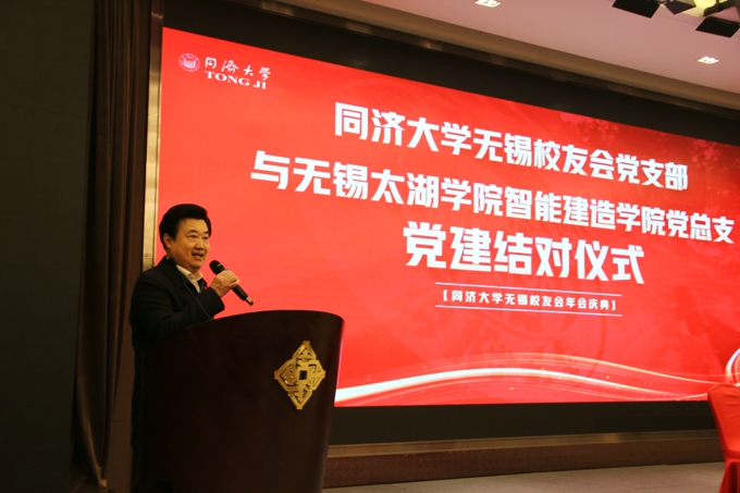无锡太湖学院智能建造学院党总支与同济大学无锡校友会党支部党建共建签约仪式圆满举行2.jpg