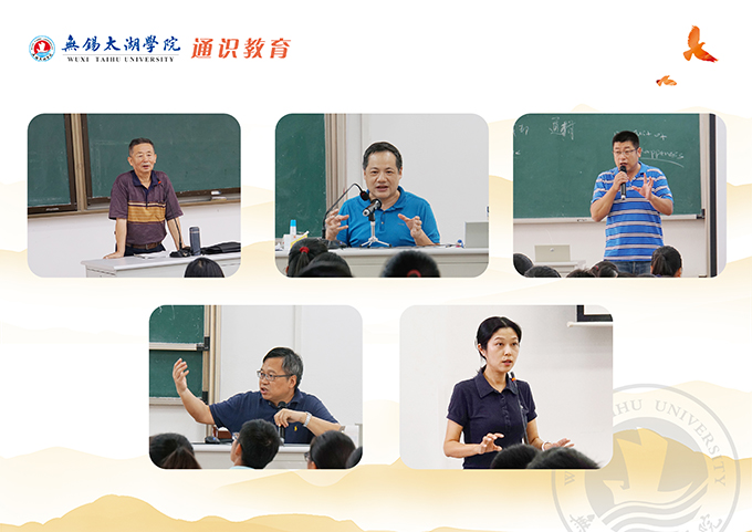 无锡太湖学院2018年通识教育课开讲4.jpg