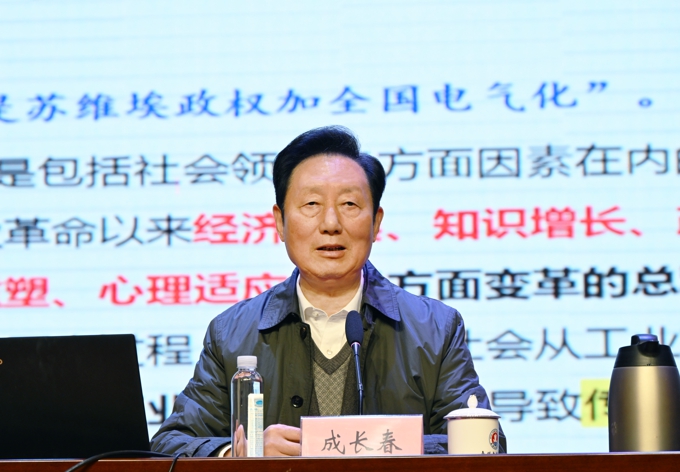 成长春教授作“中国式现代化江苏新实践”专题报告2.jpg