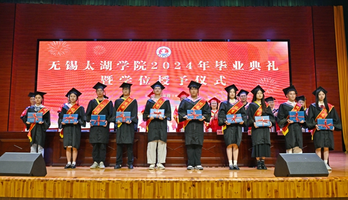 无锡太湖学院2024届毕业典礼圆满举行8.jpg