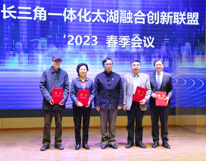 太湖学院集聚专家学者 共绘长三角一体化 “无锡篇章”12.jpg