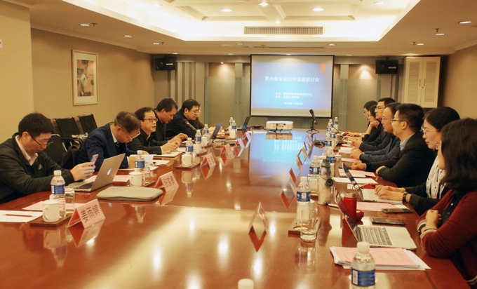 教育部教育发展研究中心课题研讨会在我校举行