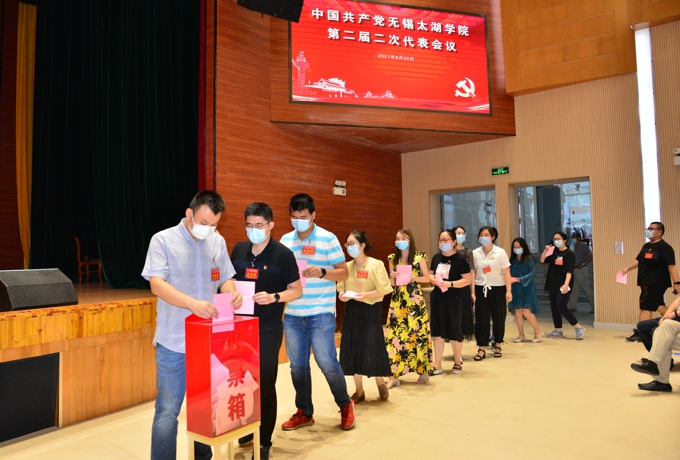 中共无锡太湖学院第二次党员代表大会胜利召开5.jpg