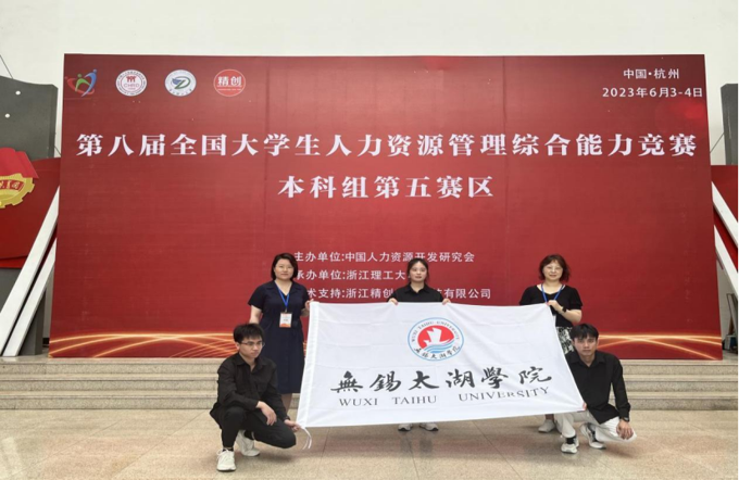 第八届全国大学生人力资源管理综合能力竞赛通讯稿245.png