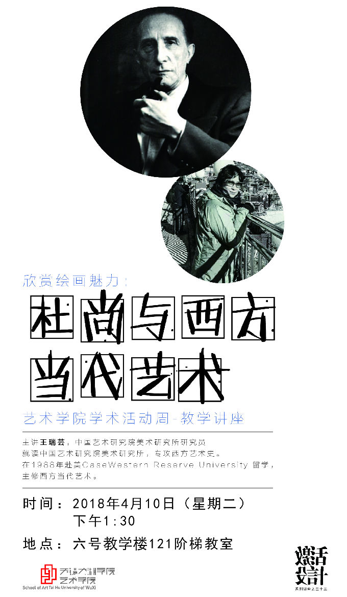 20180410 王瑞芸.jpg