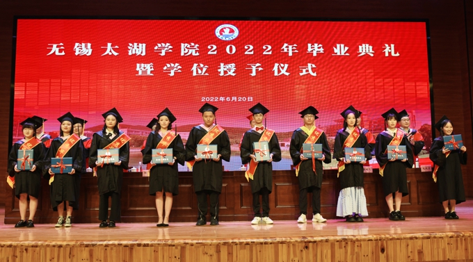 无锡太湖学院隆重举行2022届毕业典礼暨学位授予仪式11.jpg