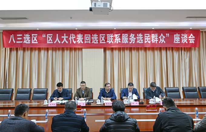 “区人大代表回选区联系服务选民群众”座谈会在我校召开2.jpg