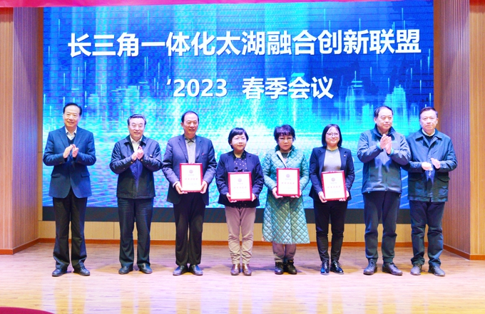 太湖学院集聚专家学者 共绘长三角一体化 “无锡篇章”14.jpg