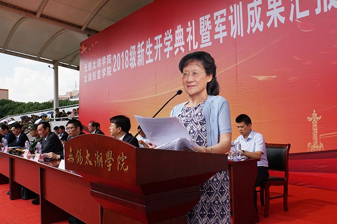 无锡太湖学院隆重举行2018级新生开学典礼暨军训成果汇报表演大会1.jpg